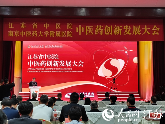 大會現場。人民網江楠攝